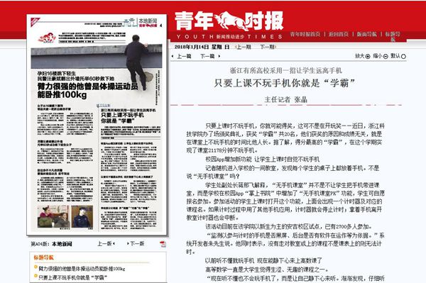 1516174910749183.jpg 媒体科院_副本.jpg